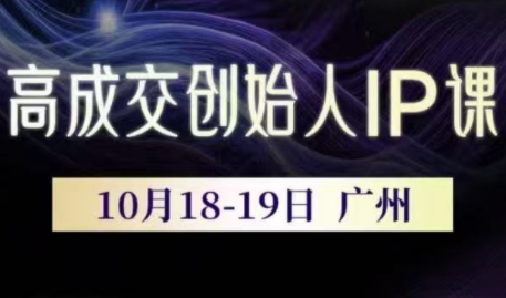 Bittle白先生·高成交创始人IP课(更新10月音频+字幕)-智云网