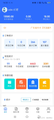 网盘拉新+软件号项目，一天收益100-300，项目长期稳定，可以持续賺米（更新）