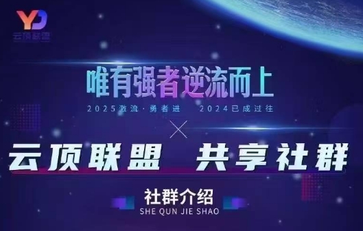 云顶联盟·无人直播实战(更新4月)-智云网