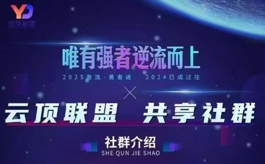 云顶联盟·无人直播实战，最新无人玩法和半无人玩法分享，各种起号方式(更新26年4月28日)-智云网