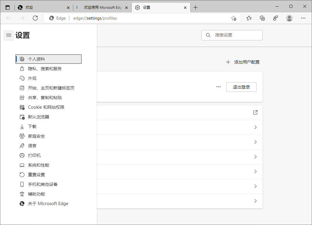 Microsoft Edge v146.0.3856.84绿色版-智云网